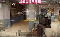 《无畏契约	：源能行动》灵敏度设置方案